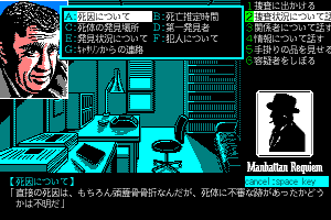 Manhattan Requiem 8
