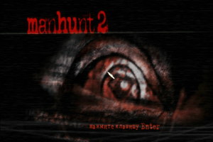 Manhunt 2 0