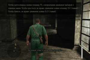 Manhunt 2 3