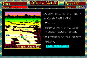 Märchen Veil I abandonware