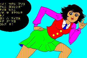 Mari-chan Kiki Ippatsu 2