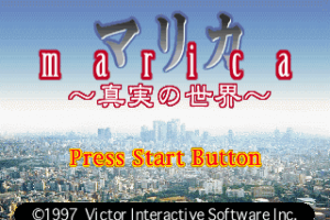 Marica: Shinjitsu no Sekai 0