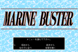 Marine Buster 0