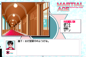 Martial Age 11