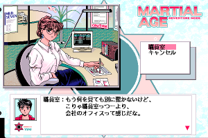 Martial Age 13