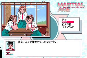 Martial Age 15