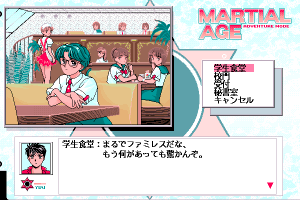 Martial Age 17