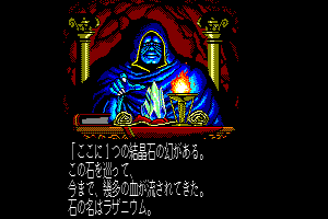 Mashō Denki: La Valeur 1