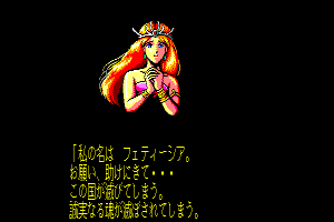 Mashō Denki: La Valeur 2