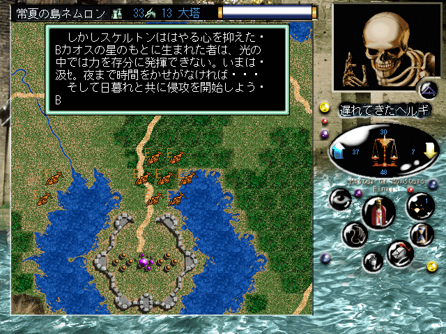 Master of Monsters マニュアル PC-8800