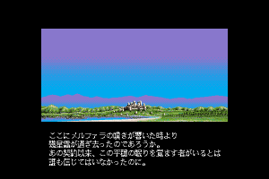 Master of Monsters Final: Rings of Twilight 1
