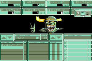 Master of Monsters Final: Rings of Twilight 6