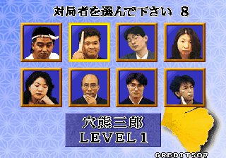 Master of Syougi abandonware