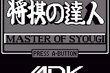 Master of Syougi 0