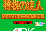 Master of Syougi 0
