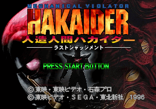 Mechanical Violator Hakaider: Last Judgement abandonware