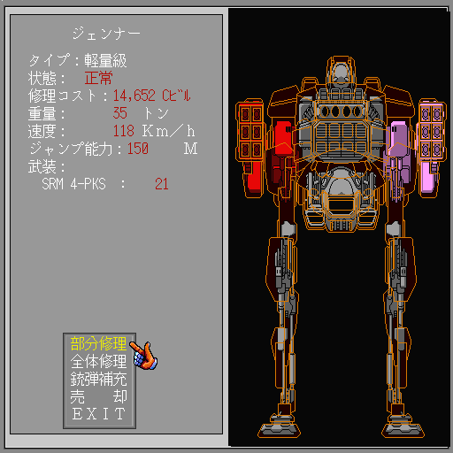 MechWarrior abandonware