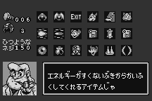 Mega Man & Bass 12