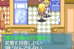Megami Tengoku II 9