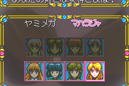 Megami Tengoku II 4