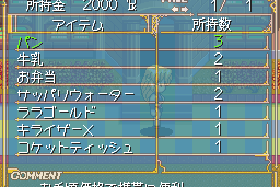 Megami Tengoku II 8