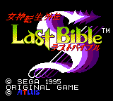 Megami Tensei Gaiden: Last Bible Special 0