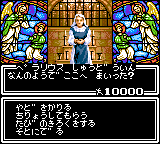 Megami Tensei Gaiden: Last Bible Special 10