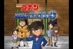 Meitantei Conan: Kanzen Suiri! Kazu to Zukei no Nazo 0