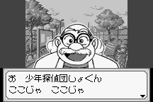 Meitantei Conan: Majutsushi no Chōsenjō! 11