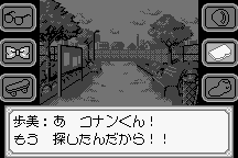 Meitantei Conan: Majutsushi no Chōsenjō! 16