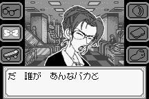 Meitantei Conan: Majutsushi no Chōsenjō! 20