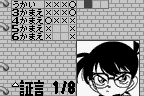 Meitantei Conan: Majutsushi no Chōsenjō! 21