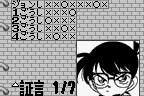 Meitantei Conan: Majutsushi no Chōsenjō! 31
