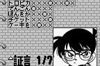 Meitantei Conan: Majutsushi no Chōsenjō! 36