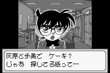 Meitantei Conan: Nishi no Meitantei - Saidai no Kiki!? 10