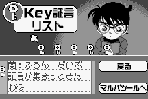 Meitantei Conan: Nishi no Meitantei - Saidai no Kiki!? 16