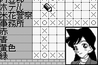 Meitantei Conan: Nishi no Meitantei - Saidai no Kiki!? 17