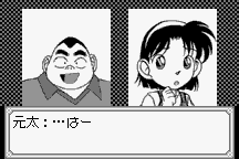 Meitantei Conan: Nishi no Meitantei - Saidai no Kiki!? 23