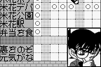 Meitantei Conan: Nishi no Meitantei - Saidai no Kiki!? 29
