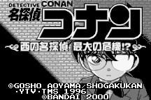Meitantei Conan: Nishi no Meitantei - Saidai no Kiki!? 5