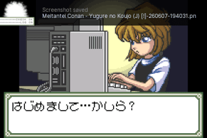 Meitantei Conan: Yūgure no Kōjo abandonware