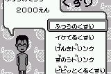 Melon-chan no seichōki 12