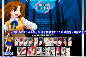 Melty Blood: Act Cadenza abandonware