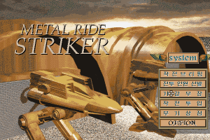 Metal Ride 0