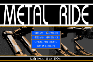 Metal Ride 1