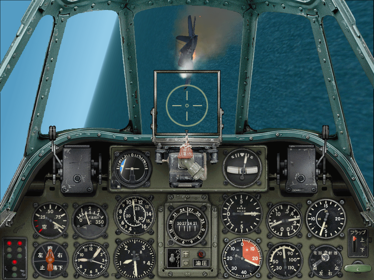 Microsoft Combat Flight Simulator 2 Hivelana