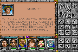 Might and Magic: Clouds of Xeen 6