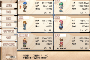 Mimana Iyar Chronicle 1