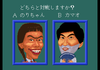 Mina-san no Okagesama desu! Dai Sugoroku Taikai abandonware