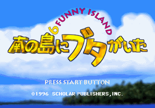 Minami no Shima ni Buta ga Ita: Lucas no Daibōken abandonware